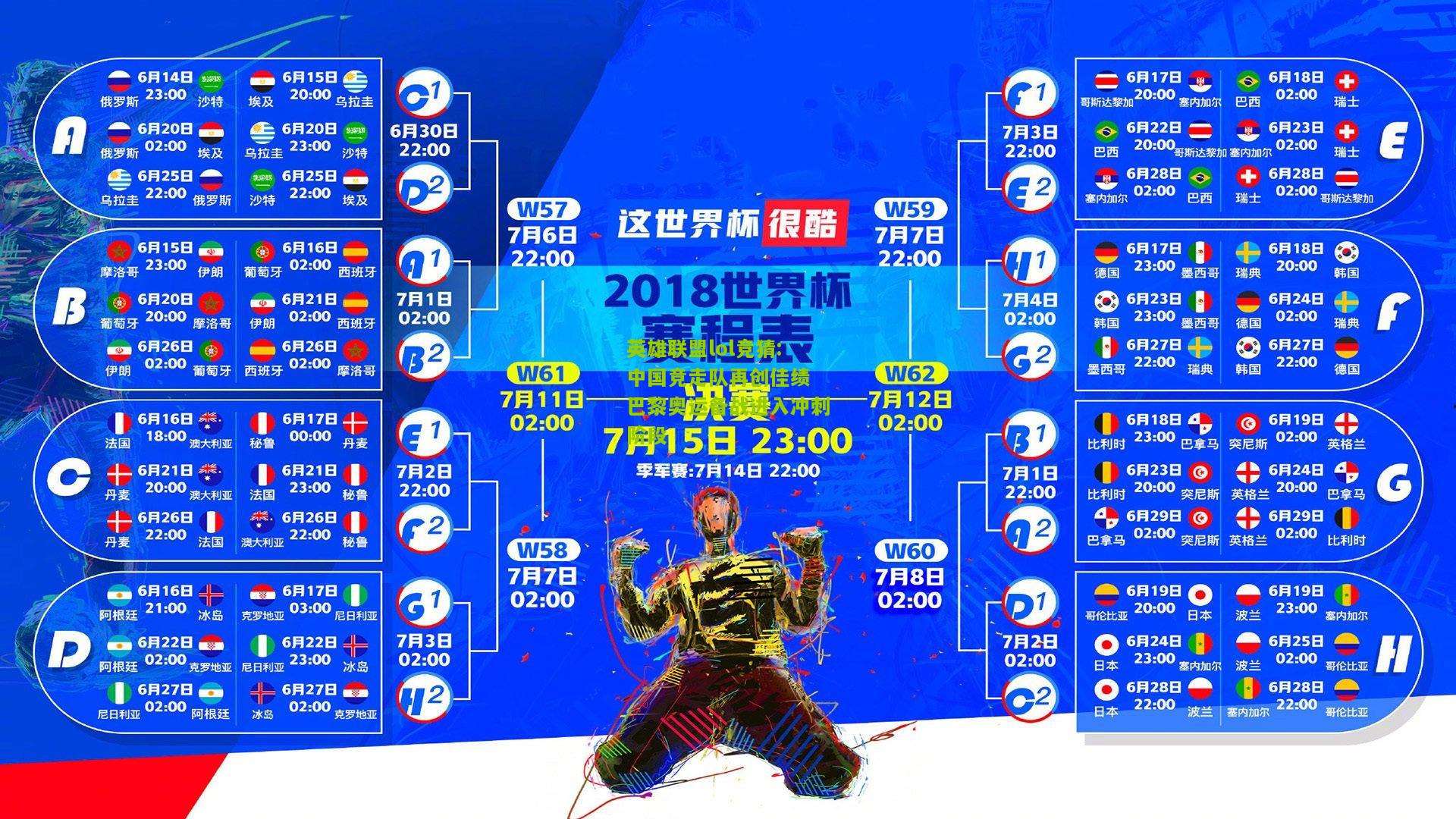 中国竞走队再创佳绩 巴黎奥运备战进入冲刺阶段