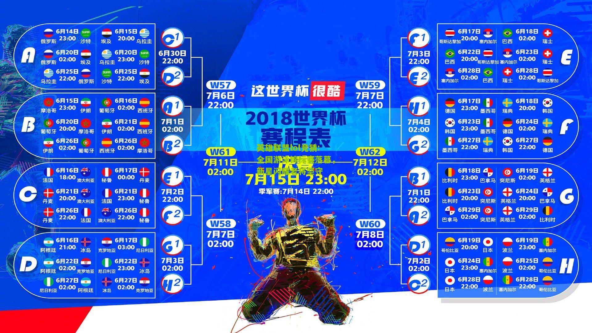 英雄联盟lol竞猜:全国游泳锦标赛落幕，新星闪耀老将坚守