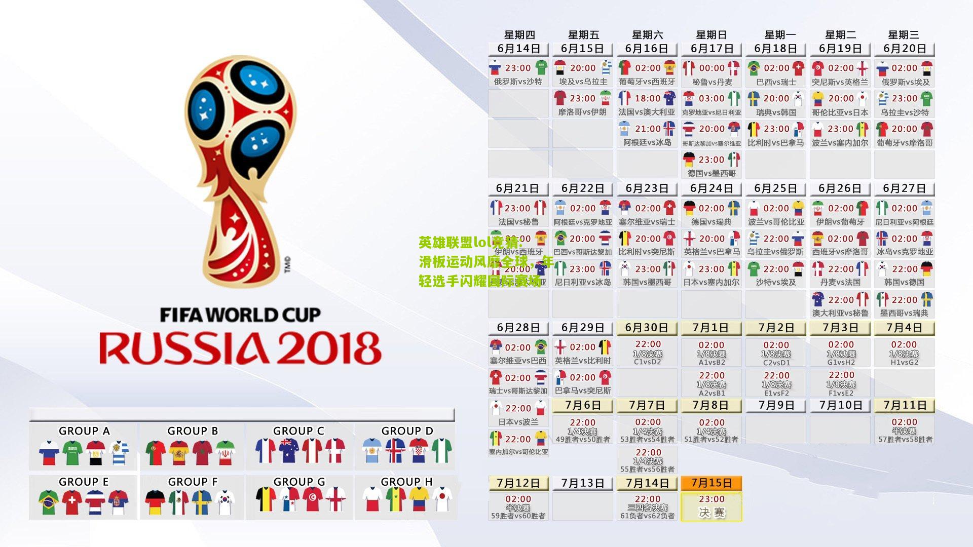 英雄联盟lol竞猜:滑板运动风靡全球，年轻选手闪耀国际赛场